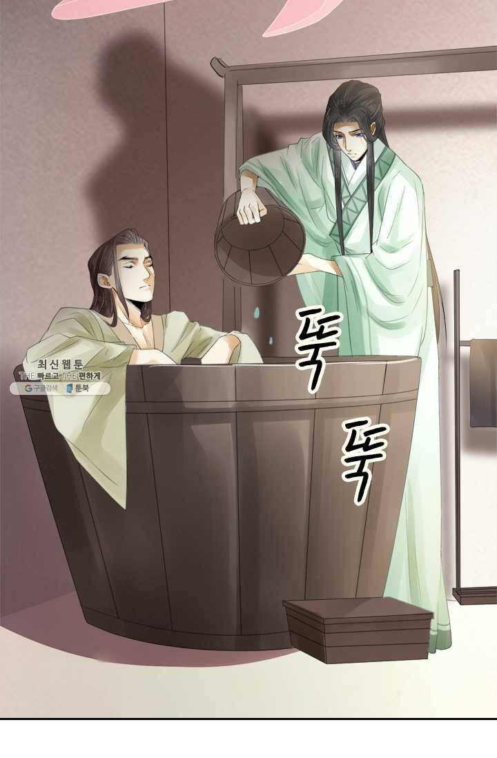 주심의 죄 18화 5
