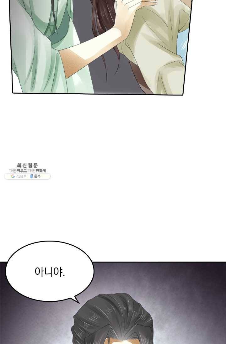 주심의 죄 18화 9