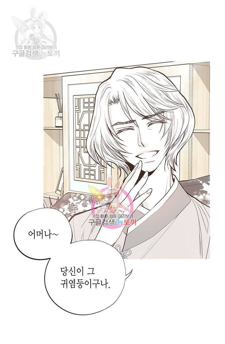 언브레이커블 마스터 72화 1