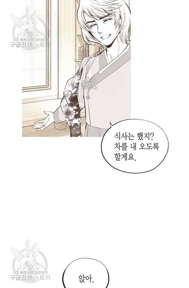 언브레이커블 마스터 72화 4