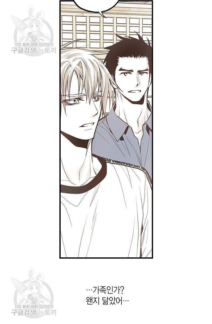 언브레이커블 마스터 72화 5