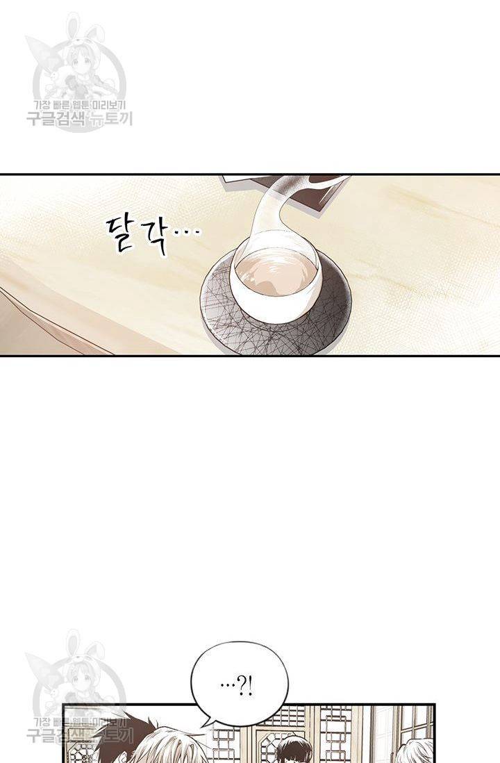 언브레이커블 마스터 72화 6