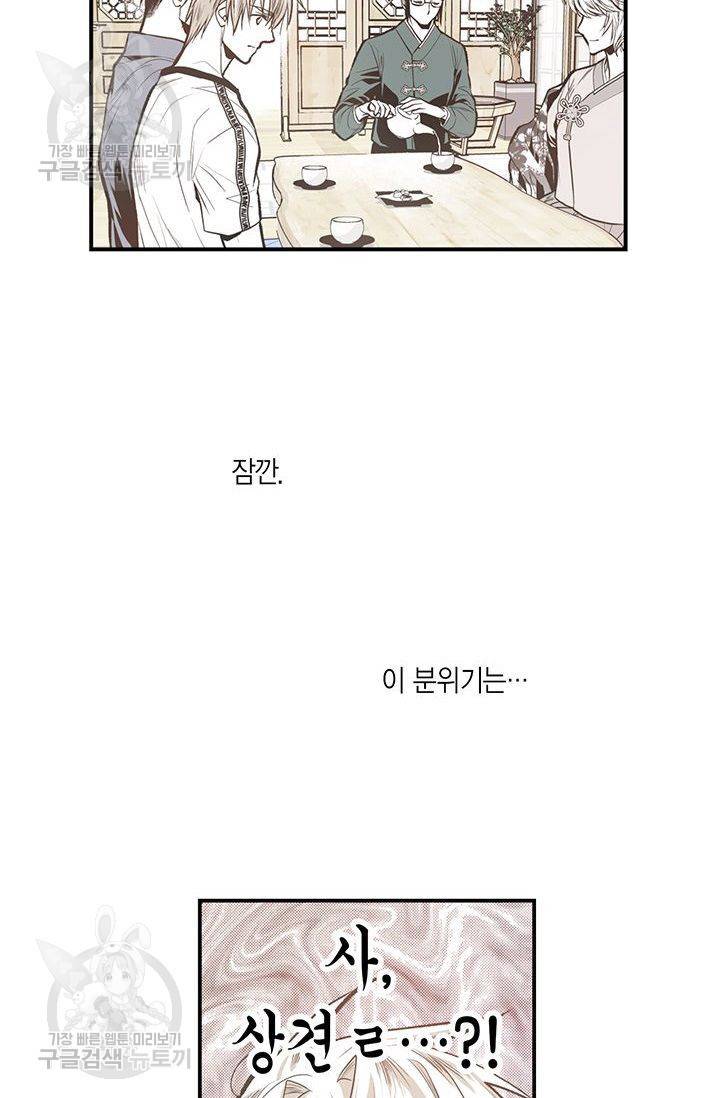 언브레이커블 마스터 72화 7