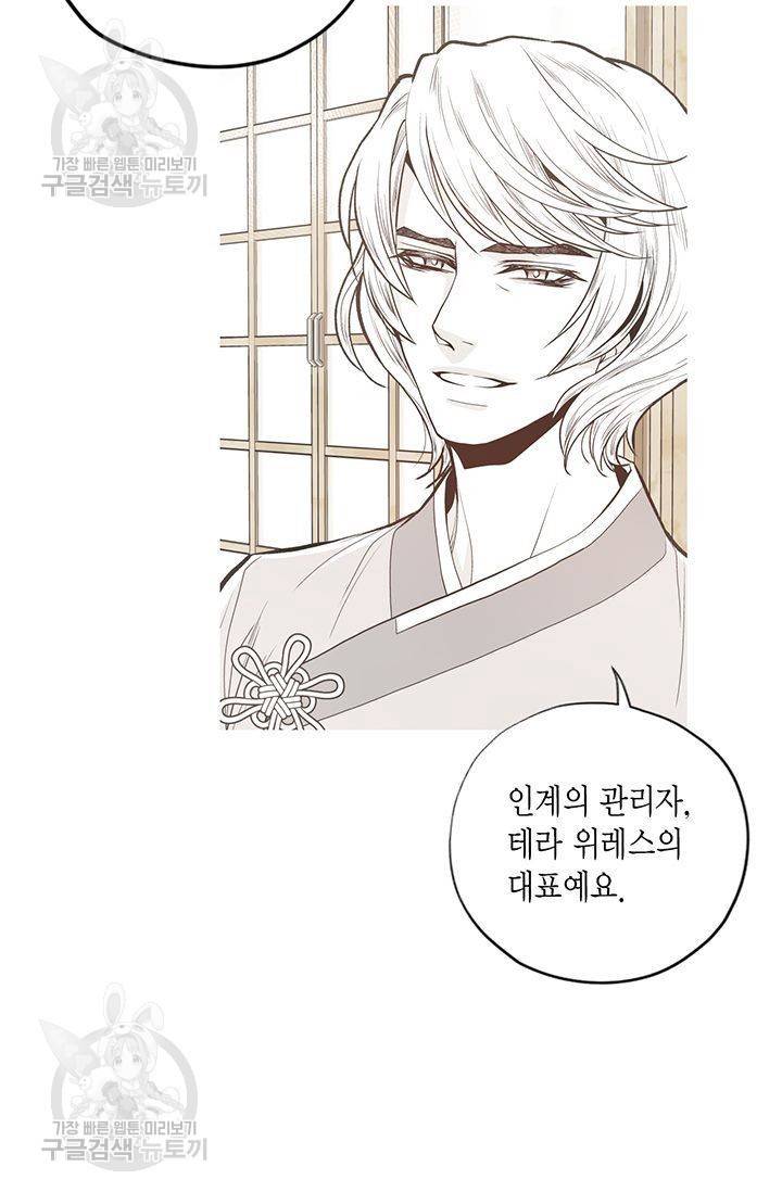 언브레이커블 마스터 72화 9