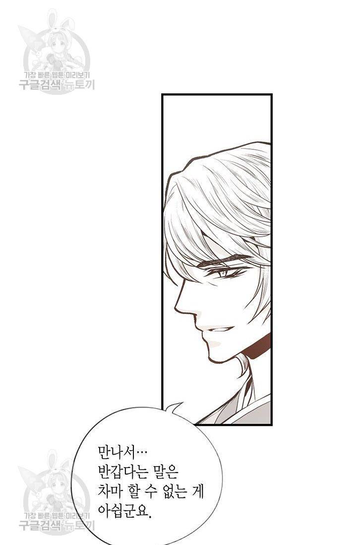 언브레이커블 마스터 72화 10