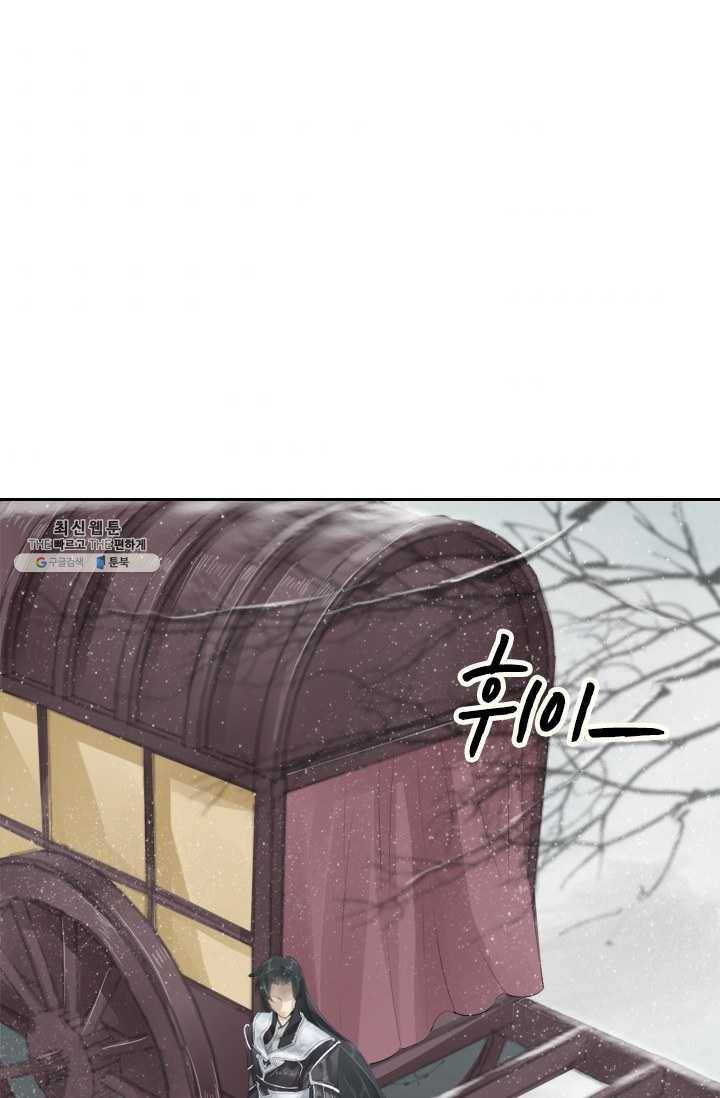 주심의 죄 24화 1