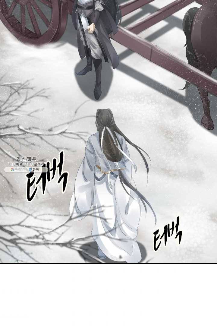 주심의 죄 24화 2