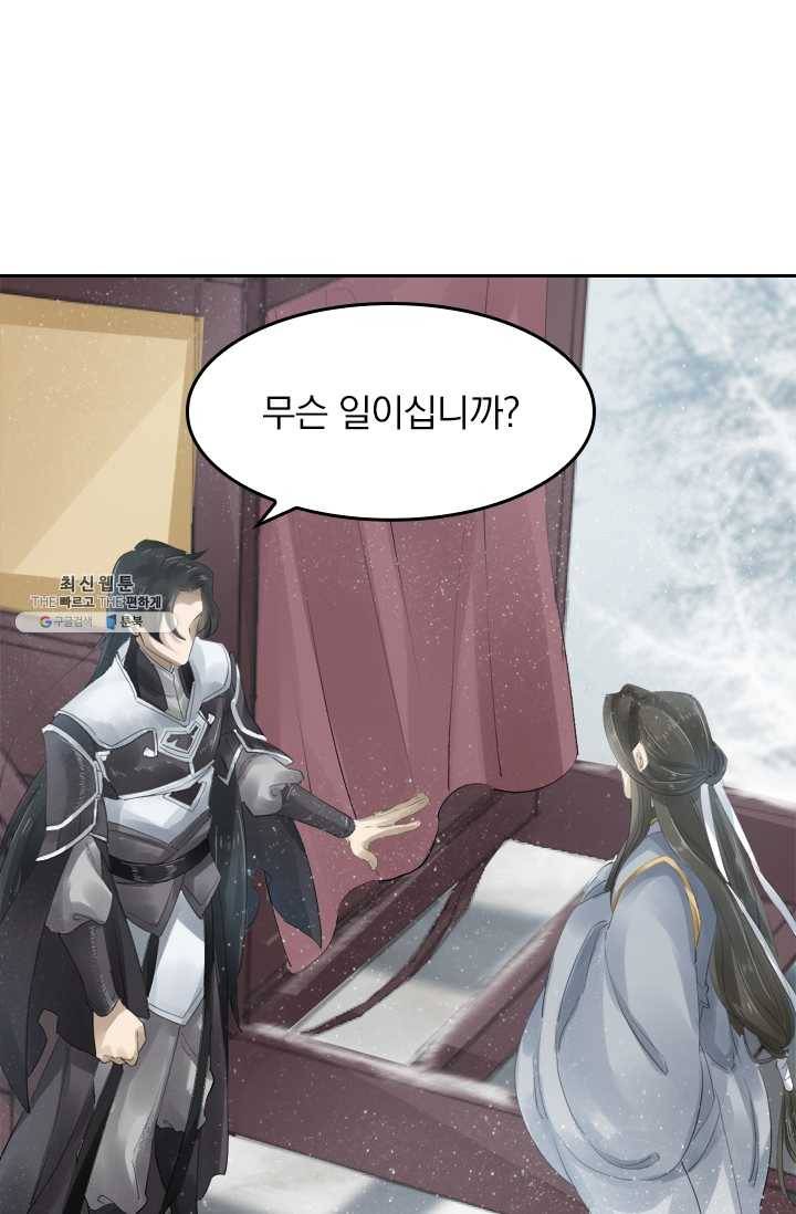 주심의 죄 24화 3