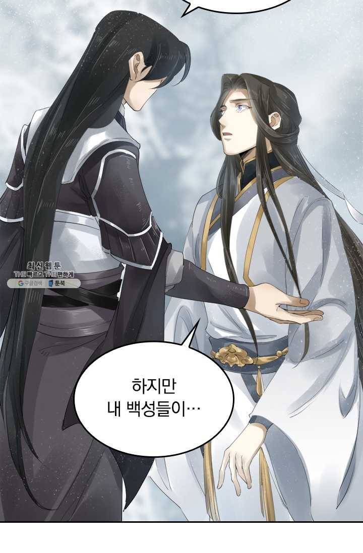 주심의 죄 24화 5