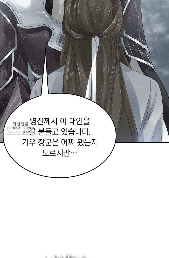 주심의 죄 24화 7