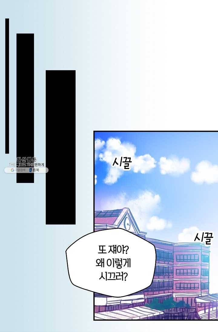 주인님이라 부르지 마! 36화 1