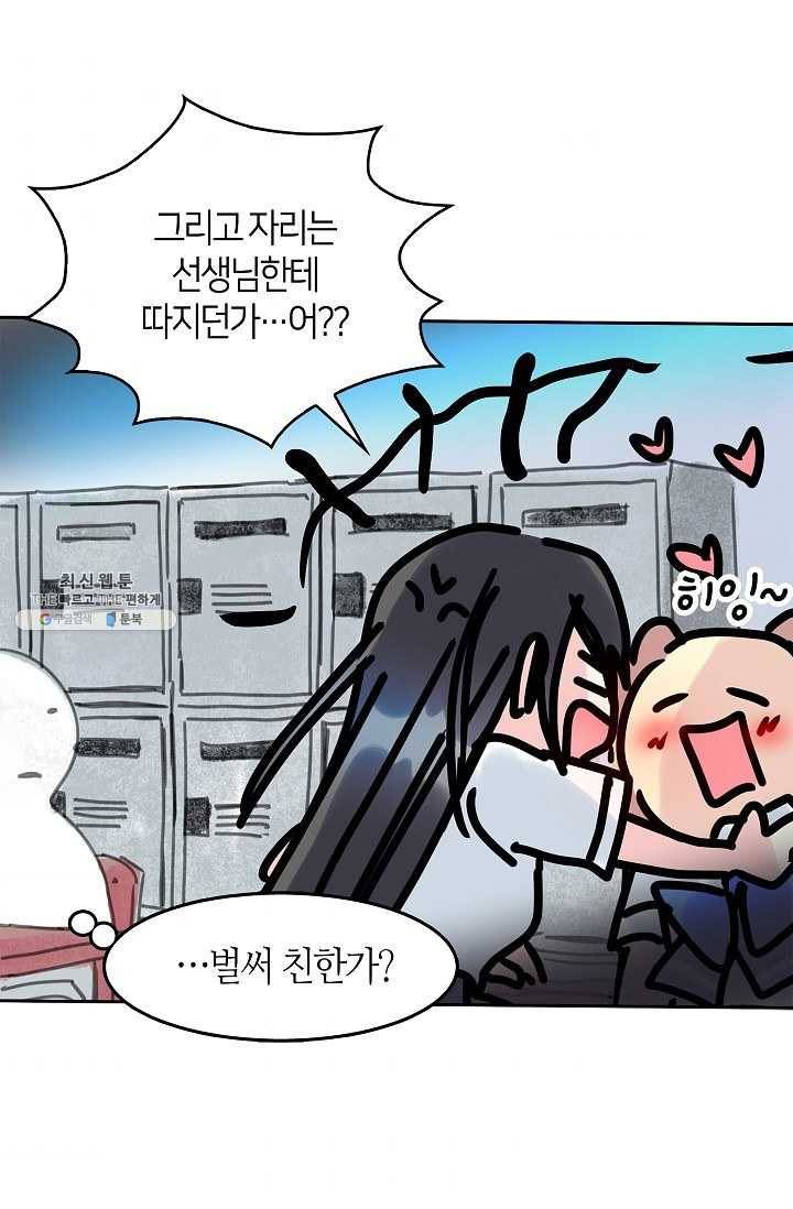 주인님이라 부르지 마! 36화 7