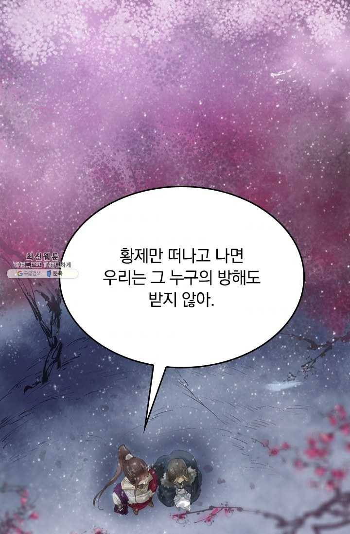 주심의 죄 33화 2