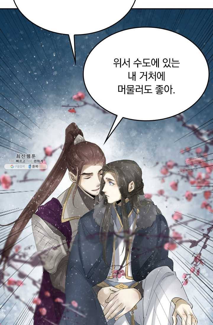 주심의 죄 33화 4