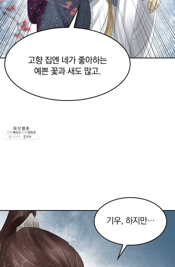 주심의 죄 33화 5