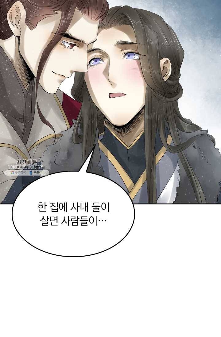 주심의 죄 33화 6