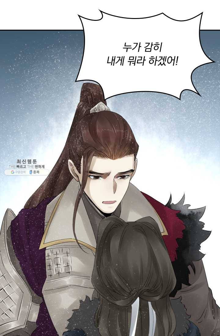 주심의 죄 33화 7