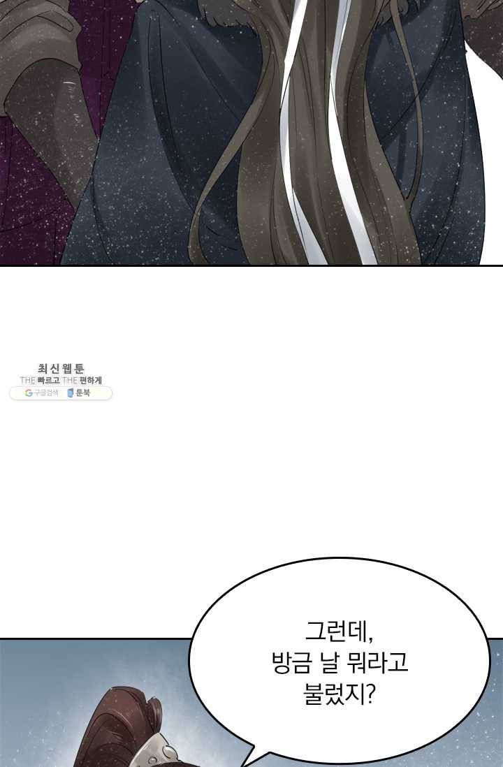 주심의 죄 33화 8