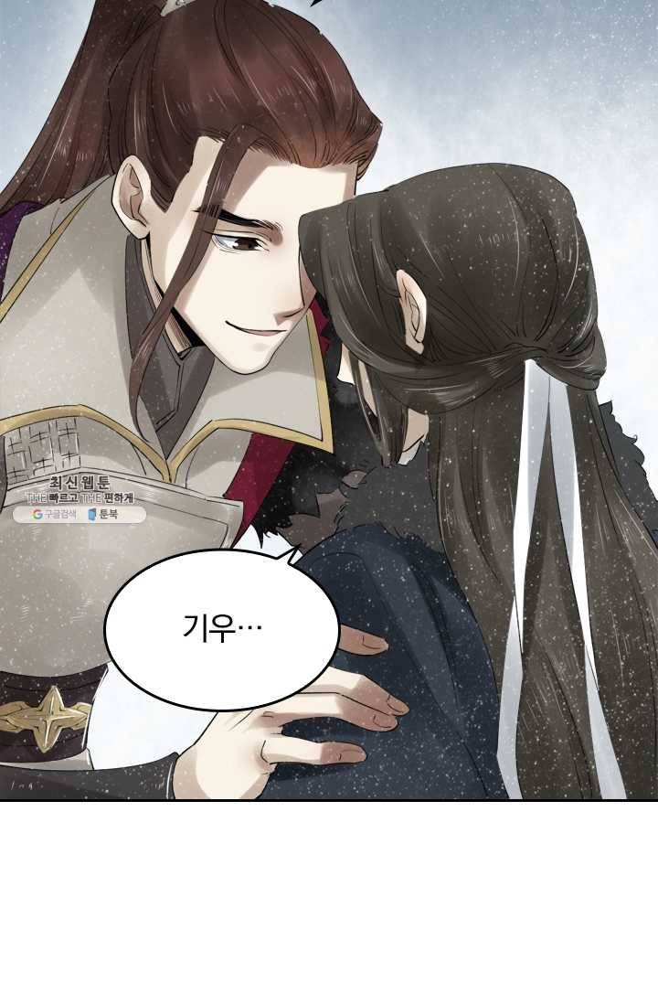 주심의 죄 33화 9