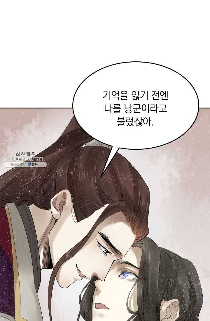 주심의 죄 33화 10