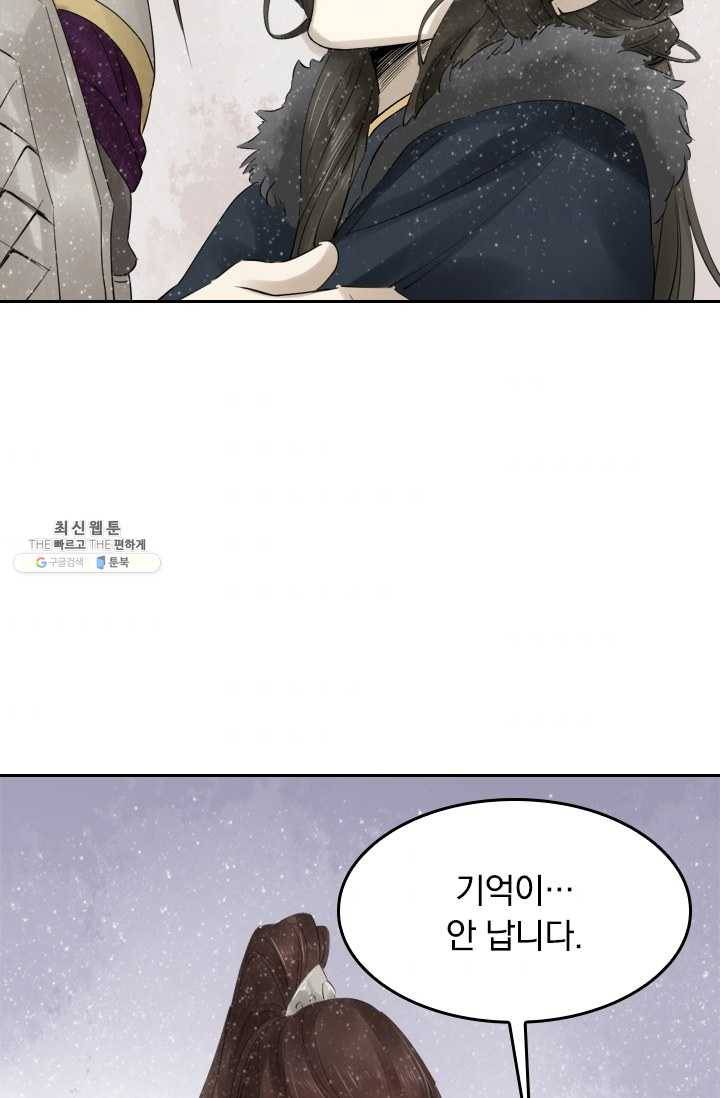 주심의 죄 33화 11