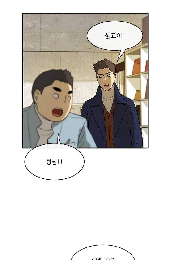 사업왕 심길후 70화 2
