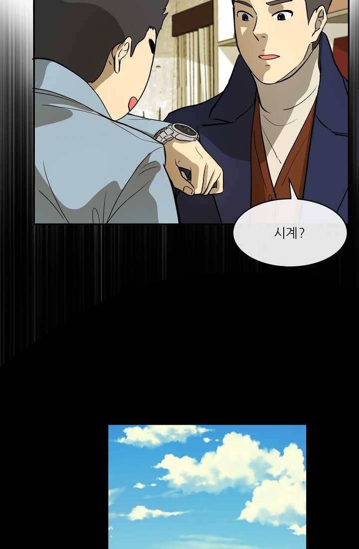 사업왕 심길후 70화 6