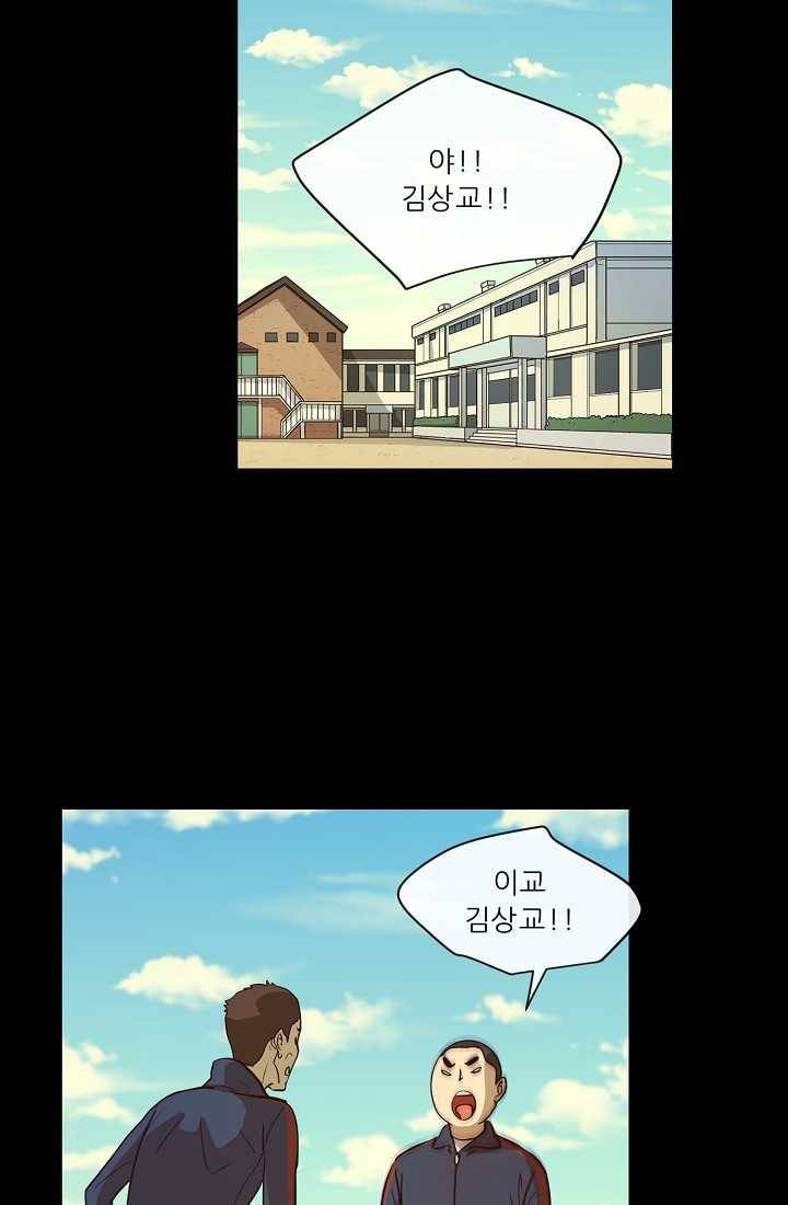 사업왕 심길후 70화 7