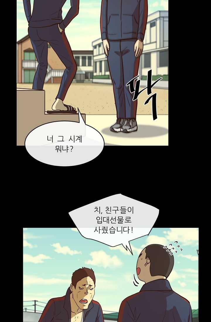 사업왕 심길후 70화 8