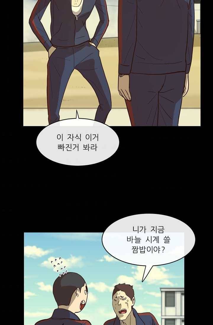 사업왕 심길후 70화 9