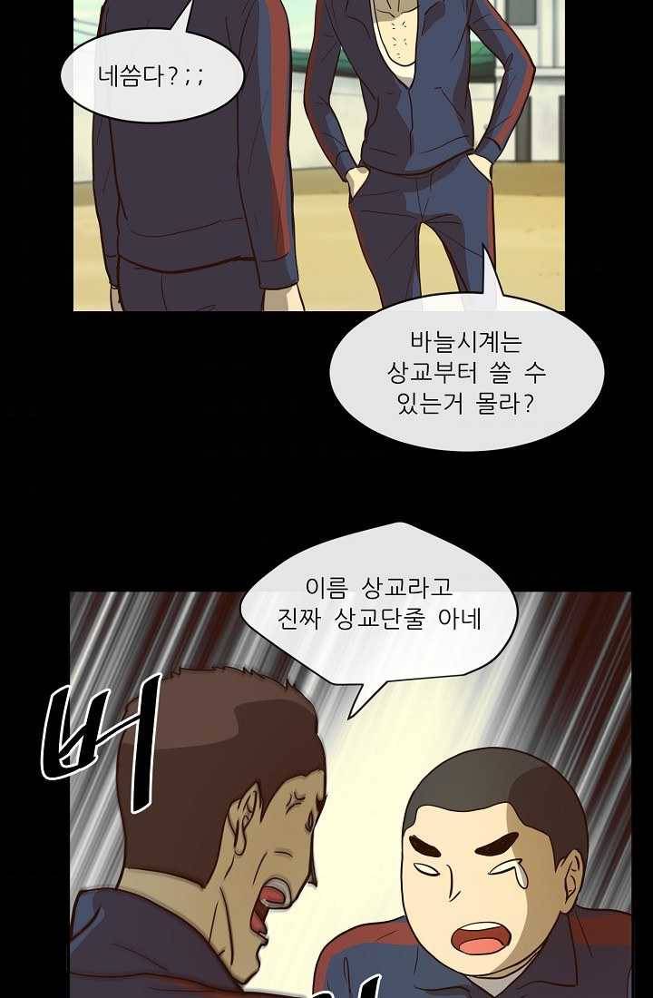 사업왕 심길후 70화 10
