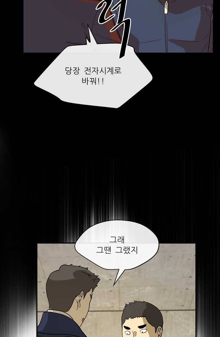 사업왕 심길후 70화 11