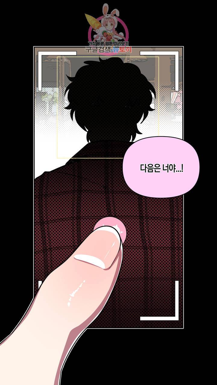 사육액정 4화 ep2 상편 : 두번째 컬렉션, 기태 4
