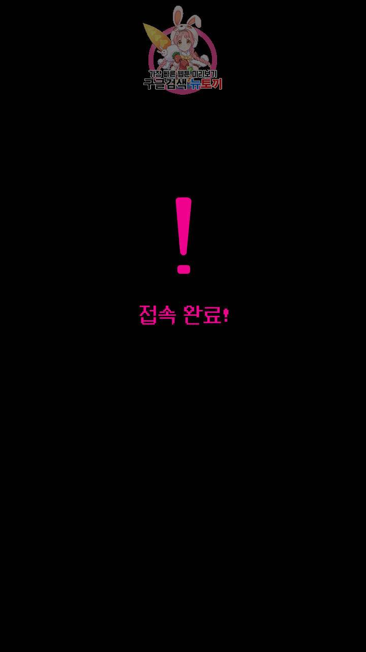 사육액정 4화 ep2 상편 : 두번째 컬렉션, 기태 6