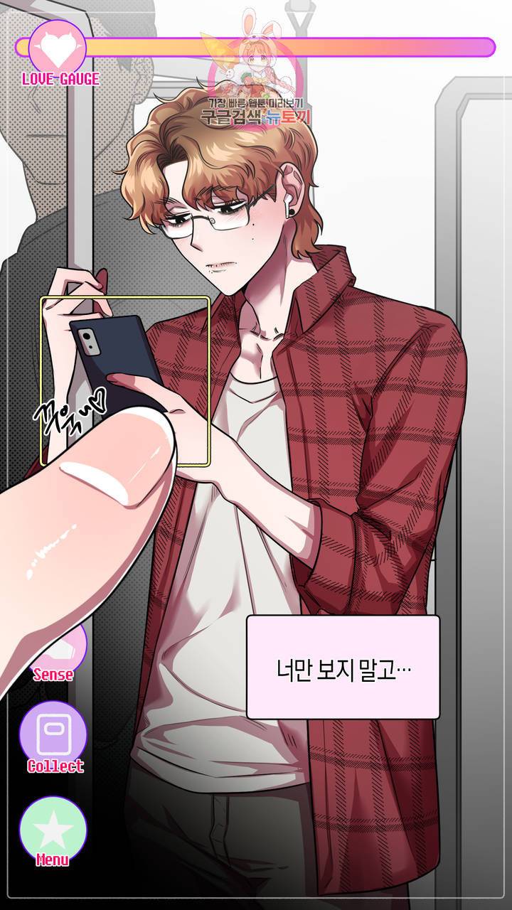 사육액정 4화 ep2 상편 : 두번째 컬렉션, 기태 14
