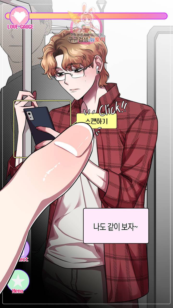 사육액정 4화 ep2 상편 : 두번째 컬렉션, 기태 15