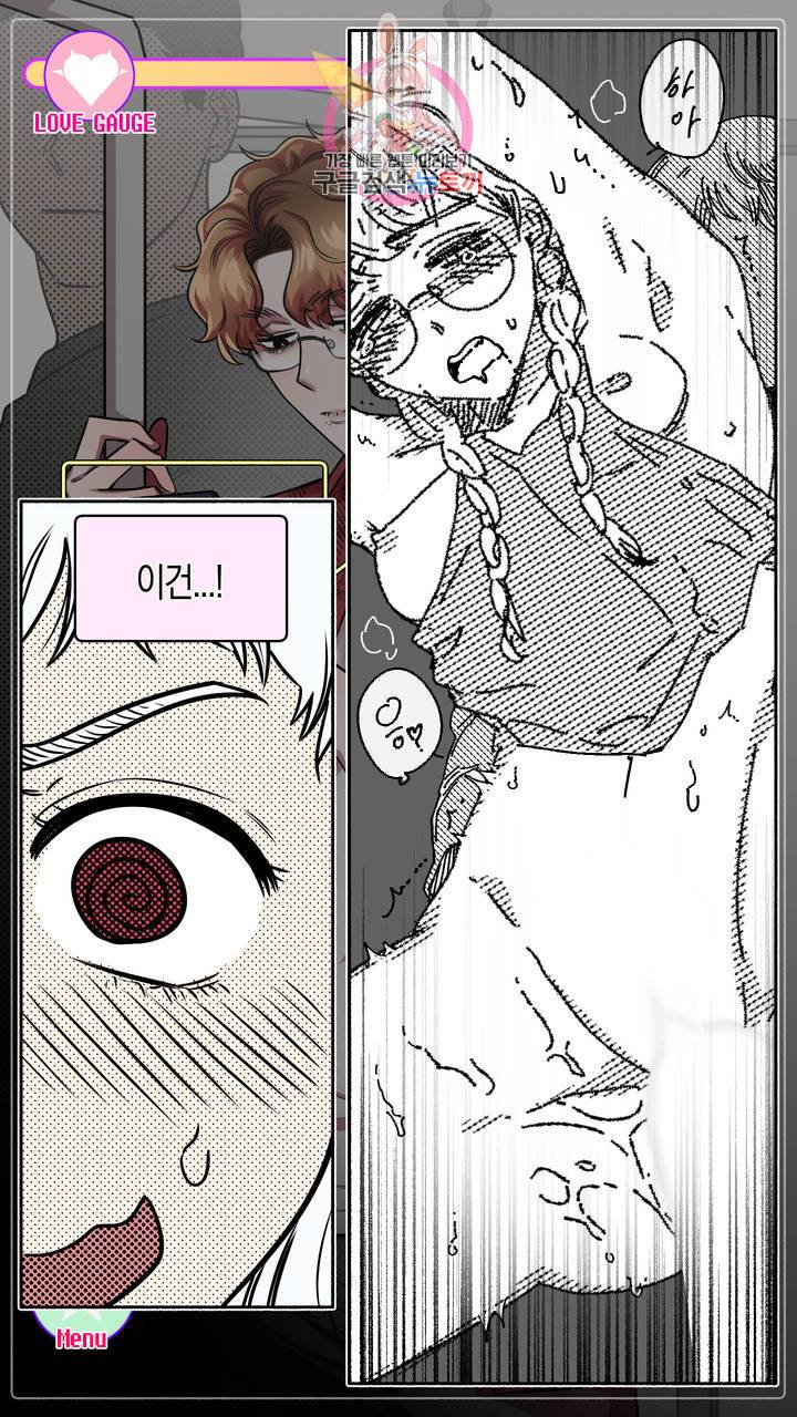 사육액정 4화 ep2 상편 : 두번째 컬렉션, 기태 18