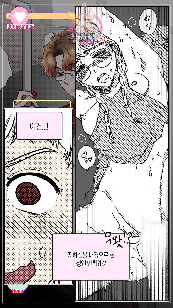 사육액정 4화 ep2 상편 : 두번째 컬렉션, 기태 19