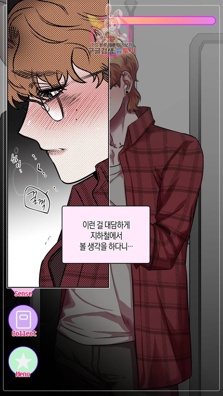 사육액정 4화 ep2 상편 : 두번째 컬렉션, 기태 20