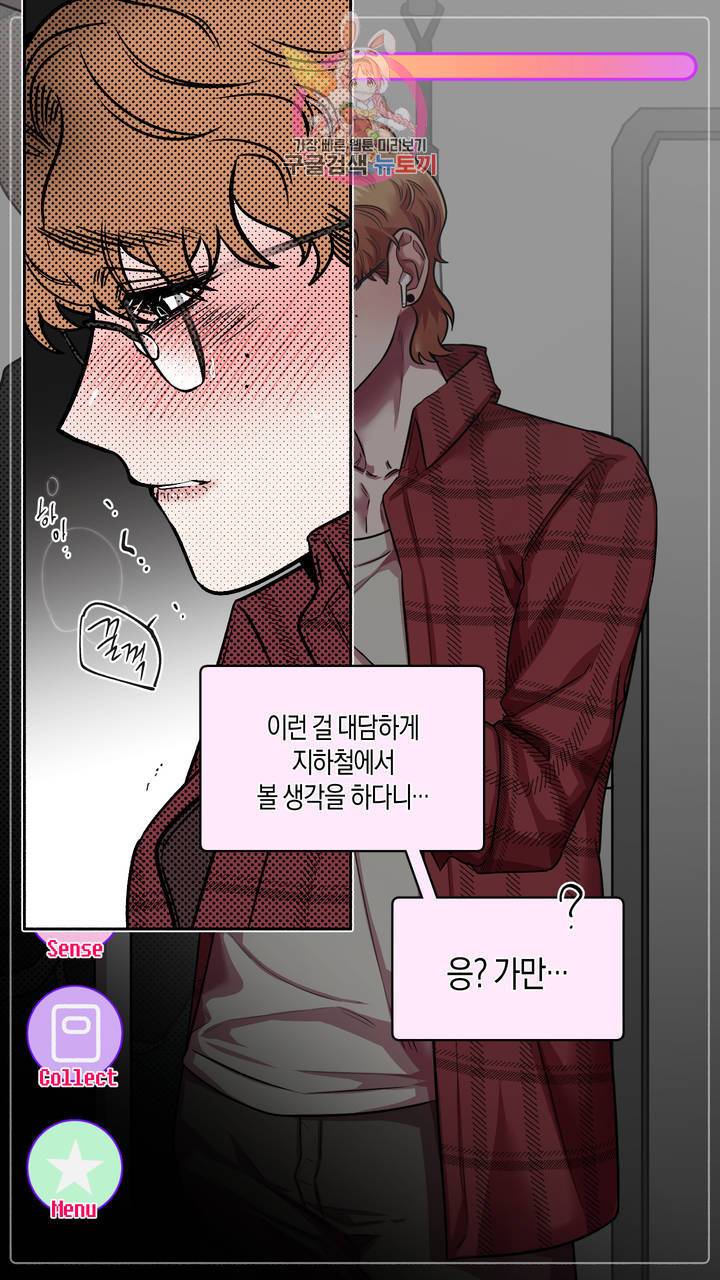 사육액정 4화 ep2 상편 : 두번째 컬렉션, 기태 21