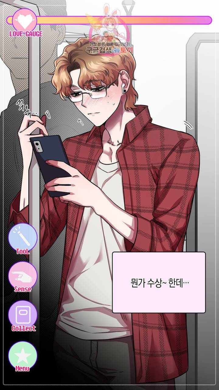 사육액정 4화 ep2 상편 : 두번째 컬렉션, 기태 22