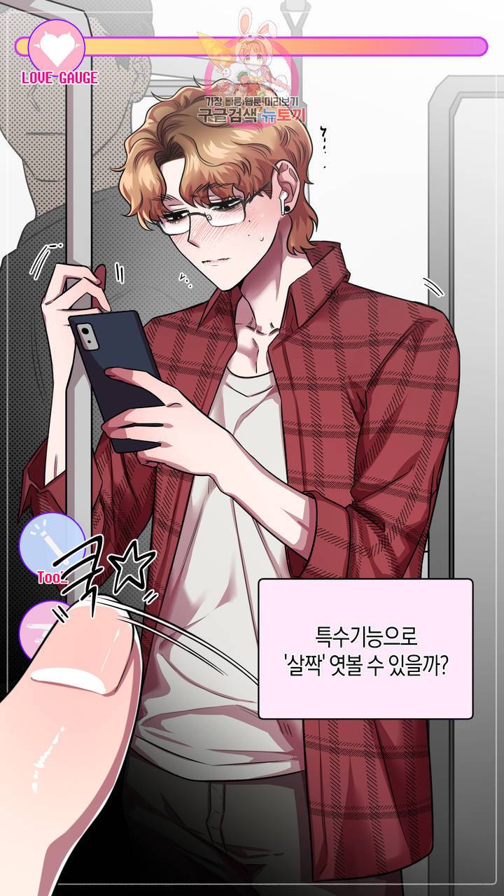 사육액정 4화 ep2 상편 : 두번째 컬렉션, 기태 23