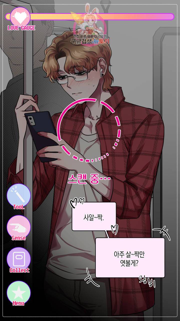 사육액정 4화 ep2 상편 : 두번째 컬렉션, 기태 25