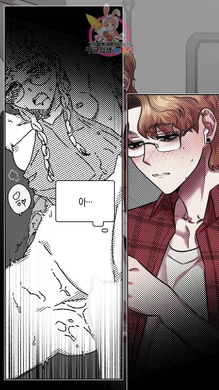 사육액정 4화 ep2 상편 : 두번째 컬렉션, 기태 27