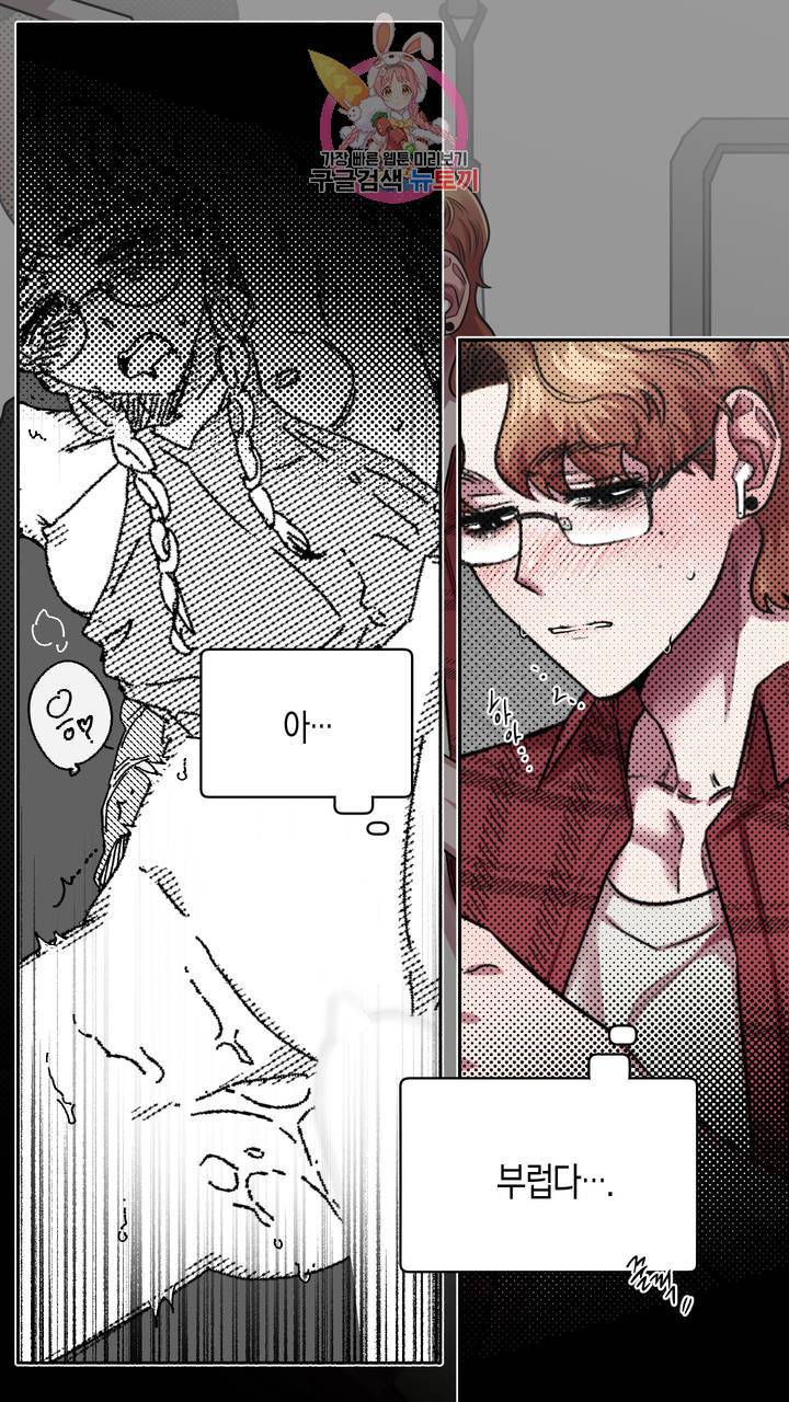 사육액정 4화 ep2 상편 : 두번째 컬렉션, 기태 28