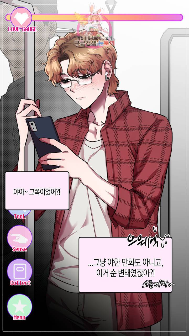사육액정 4화 ep2 상편 : 두번째 컬렉션, 기태 32