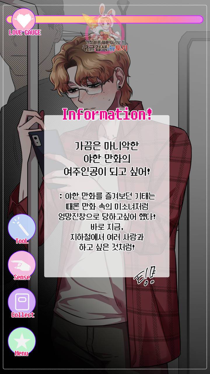 사육액정 4화 ep2 상편 : 두번째 컬렉션, 기태 33