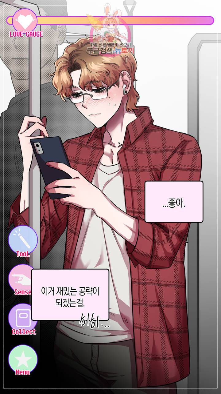 사육액정 4화 ep2 상편 : 두번째 컬렉션, 기태 35