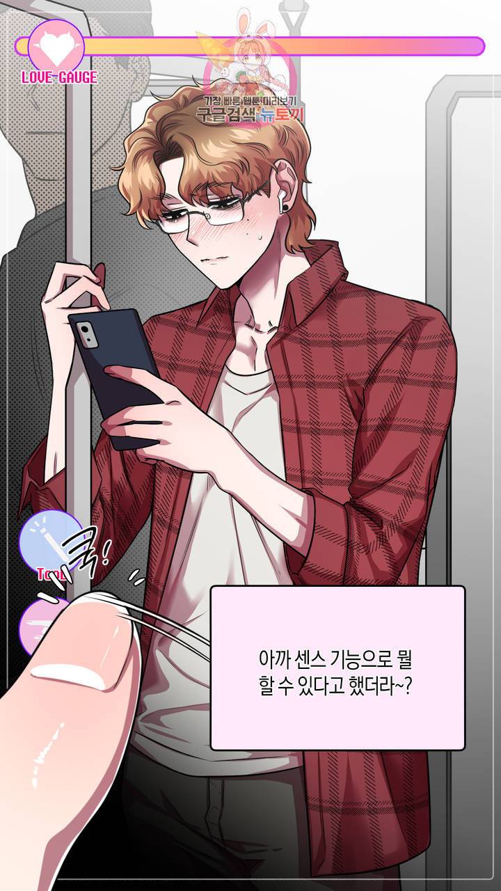 사육액정 4화 ep2 상편 : 두번째 컬렉션, 기태 36