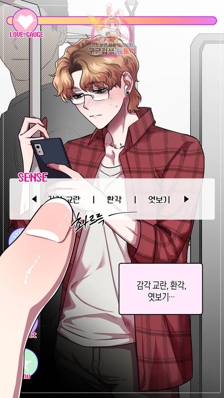 사육액정 4화 ep2 상편 : 두번째 컬렉션, 기태 37